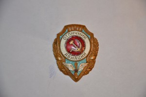 ОТЛИЧНИК АВИАЦИИ