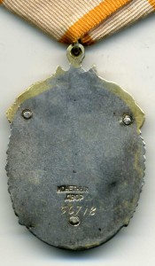 ЗП № 56718.