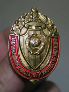 Заслуженный участковый инспектор милиции. Отличный.