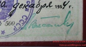 Удостоверение Майора (МГБ СССР)