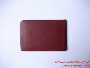 Удостоверение Майора (МГБ СССР)