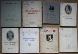 ПОПОЛНЯЕМАЯ-7 ЖЗЛ биографии мемуары