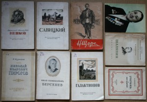 ПОПОЛНЯЕМАЯ-7 ЖЗЛ биографии мемуары