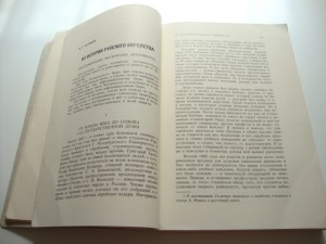Книга о русском еврействе. В 2-х книгах. 1960-1968гг.