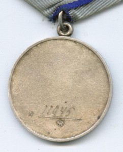 медаль "За отвагу "№11045 с документом (Россия)