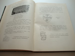 Известия Императорской Археологической Комиссии. 1905г.