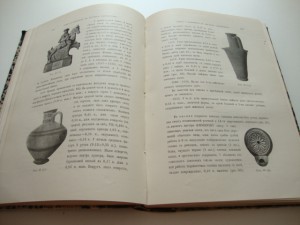 Известия Императорской Археологической Комиссии. 1905г.