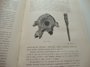 Известия Императорской Археологической Комиссии. 1905г.