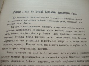 Известия Императорской Археологической Комиссии. 1905г.