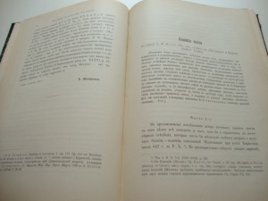 Известия Императорской Археологической Комиссии. 1905г.