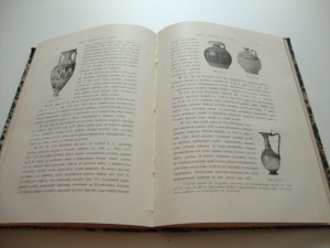 Известия Императорской Археологической Комиссии. 1905г.