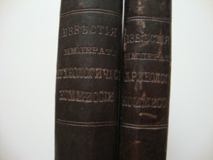 Известия Императорской Археологической Комиссии. 1905г.