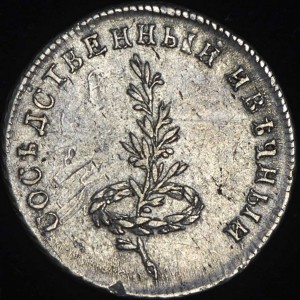 Жетон "Мир со Швецией" 1790