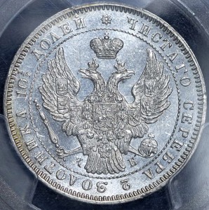 Полтина 1845 (в слабе) СПБ-КБ MS 61