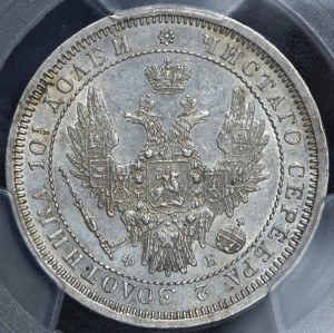 Полтина 1858 (в слабе) СПБ-ФБ aUnc