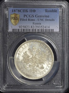 Рубль 1878 (в слабе) СПБ-НФ UNC det