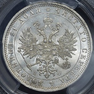 Рубль 1878 (в слабе) СПБ-НФ UNC det