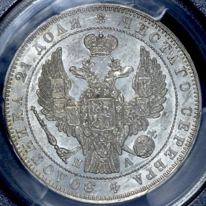 Рубль 1846 (в слабе) СПБ-ПА AU det