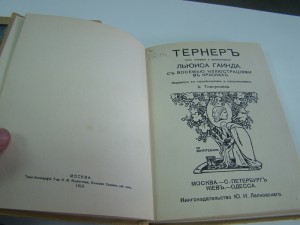 Гольбейн и Тернер