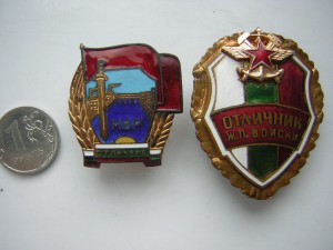 Отличники Болгарии(2 шт.)____МВД и ВОСО