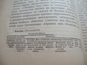 История польского народа. В.Смоленский. 1899г.