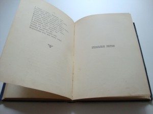 Стихотворения С.Надсона. Издание 4-е. 1886г.