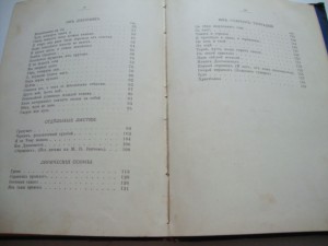 Стихотворения С.Надсона. Издание 4-е. 1886г.