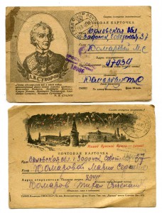 Письма с фронта период 1943-1945гг 22 письма