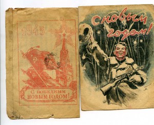 Письма с фронта период 1943-1945гг 22 письма