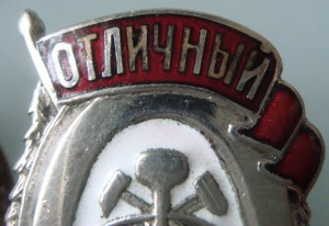 Отличный восстановитель