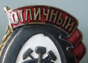 Отличный восстановитель