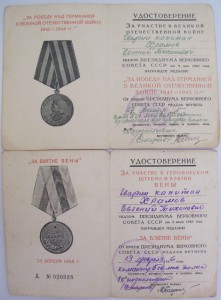 Сталинград Вена Прага Будапешт.
