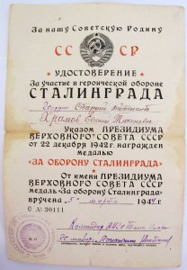 Сталинград Вена Прага Будапешт.