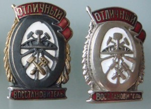 Отличный восстановитель