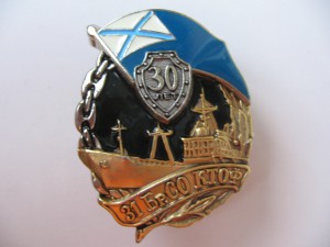 Знаки ВМФ. Командир ПЛ, Дальний поход, ТОВВМУ