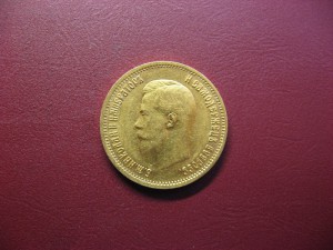 10 рублей 1899 ЭБ