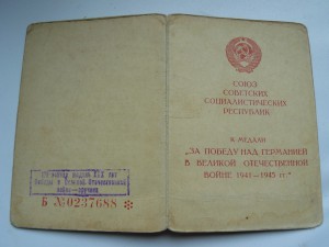 ЗПНГ 444 армейский ветлазарет