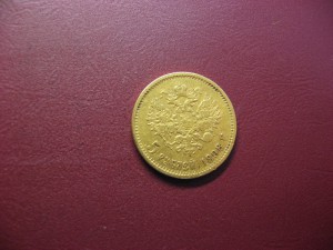 5 рублей 1898г 1