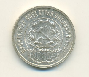50 копеек 1921г-2 шт,1924-2 шт,1925-1 шт.