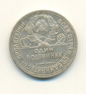 50 копеек 1921г-2 шт,1924-2 шт,1925-1 шт.