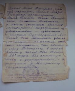 ЗА УДАРНУЮ РАБОТУ  от жюри смотра при ВЦИК+грамота