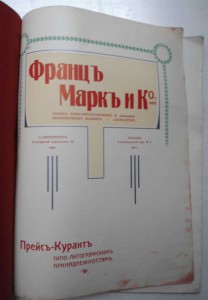 КаталогЪ Типо-Литограф. оборудования