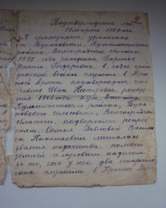 ЗА УДАРНУЮ РАБОТУ  от жюри смотра при ВЦИК+грамота