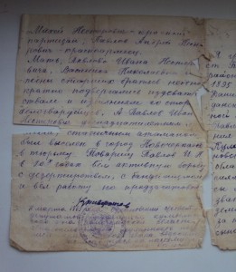 ЗА УДАРНУЮ РАБОТУ  от жюри смотра при ВЦИК+грамота