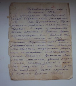 ЗА УДАРНУЮ РАБОТУ  от жюри смотра при ВЦИК+грамота