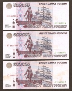 500000 рублей фото