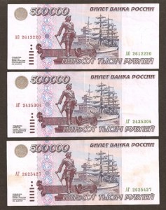 500 0 рублей