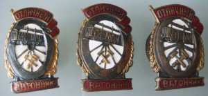 Отличный вагонник три типа