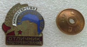 ОСС министерства хлебопродуктов СССР