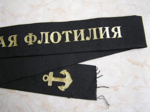 Днепровская Флотилия.